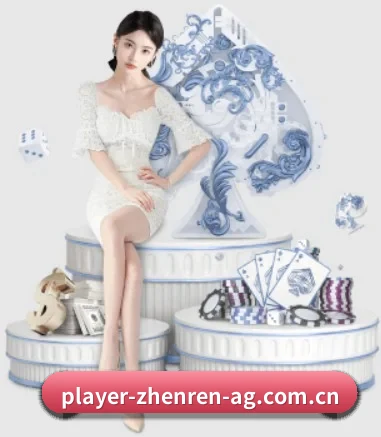 ag真人厅下载 APP 界面