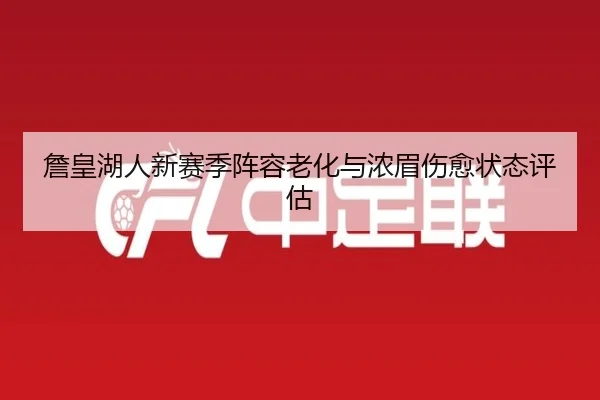 zhan-huang-hu-ren-xin-sai-ji-zhen-rong-lao-hua-yu-nong-mei-shang-yu-zhuang-tai-ping-gu-2-192.jpg