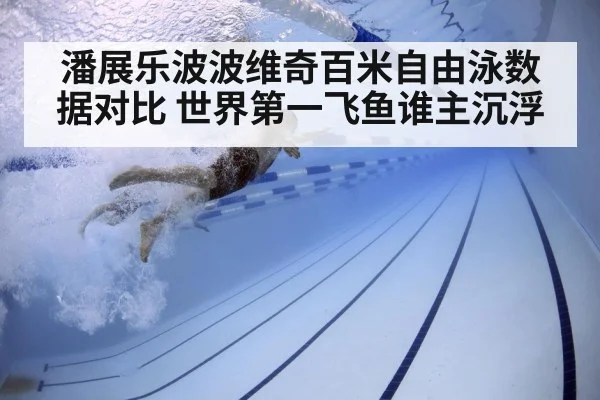 swimmer underwater