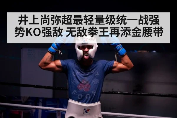boxer victory celebration