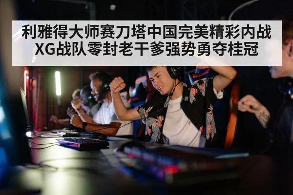 gaming team victory